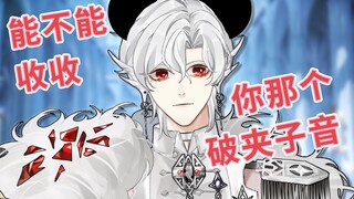 【洛弗洛萨】主播别夹了，你夹起来像米老鼠……