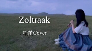 เพลงต่อสู้ของ Freellian "Zoltraak" คัฟเวอร์เสียงนกหวีด