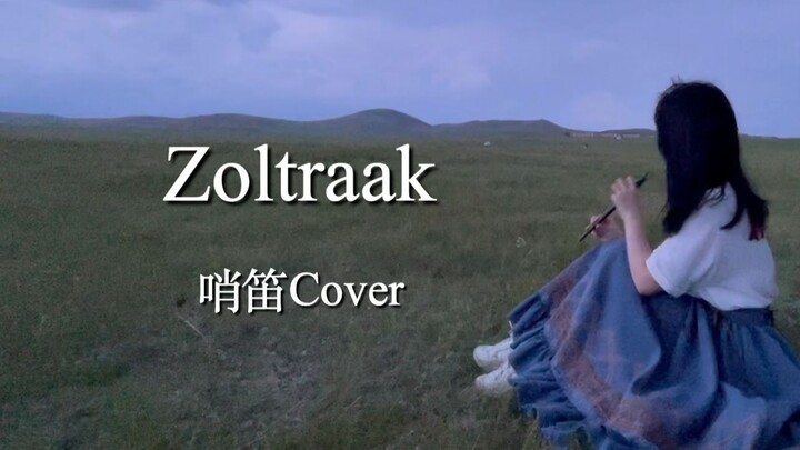 เพลงต่อสู้ของ Freellian "Zoltraak" คัฟเวอร์เสียงนกหวีด