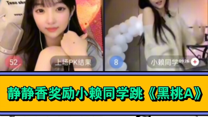 静静香联动小赖同学穿越2022