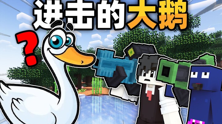 Minecraft: The Attacking Goose