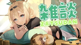 【雑談】短いけど最近のことちょっとおはなしでござる🍃【風真いろは/ホロライブ】
