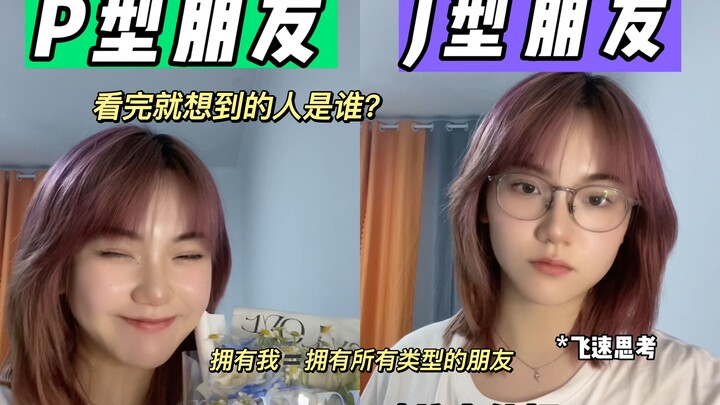 【MBTI】15 Detik Membedakan Tipe P dan Tipe J di Sekitar Anda