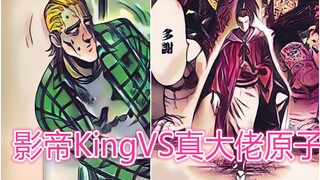 一拳超人135话，团战开始，原子武士现场教学，King却临阵脱逃