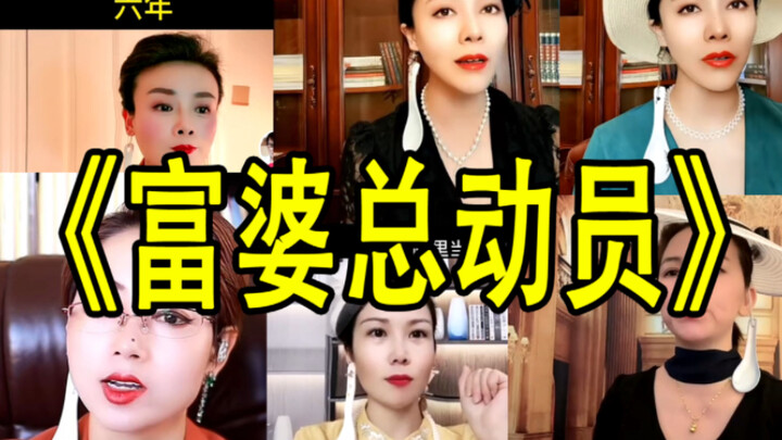 Unveiling How Internet “Rich Bitches” Are Made!