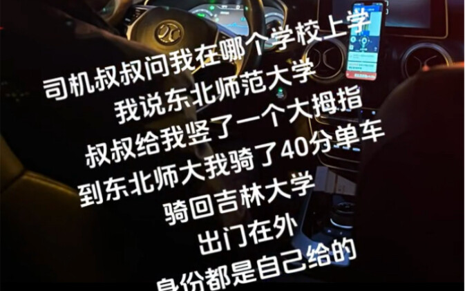 When you're out there, your identity is something you create yourself.