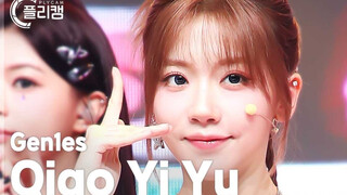 【Gen1es】4K Ultra HD! 240904 Qiao Yiyu เพลงเดบิวต์ SIMPLY K-POP CONTOUR Hourglass ช็อตสด