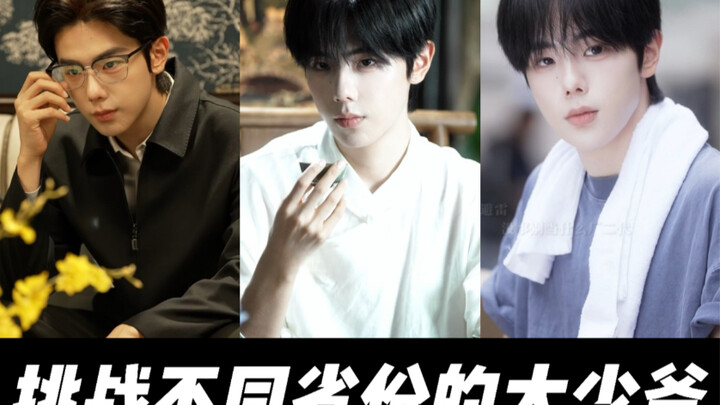 Tantangan Si Tuan Muda dari Berbagai Provinsi 2.0