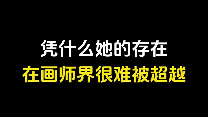 Why is her presence so hard to surpass in the illustration world???