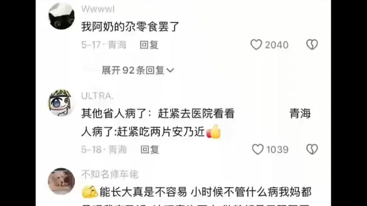 Analgin Tablets — A Deal with Life in BLEACH