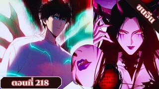 มังงะ เนโครแมนเซอร์ราชันนักอัญเชิญวิญญาณ ตอนที่ 218 ชนจีน #มังงะ #มังงะจีน #มังงะพระเอกเทพ#อ่านมังงะ