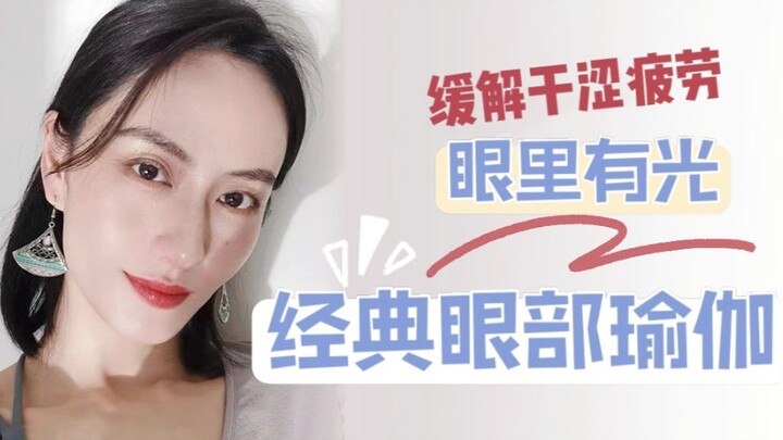 36 tuổi, cận 700 độ! Bí quyết bảo vệ mắt để đôi mắt vẫn trong trẻo, không bị biến dạng