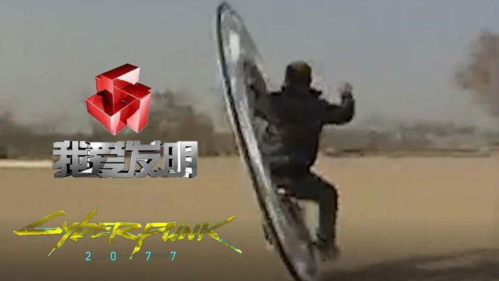 Trailer đặc biệt do Tôi Yêu Phát Minh cung cấp cho Cyberpunk 2077