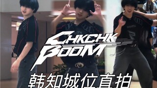 你是韩知城？那我是中知城！上海ChkChkBoom路演韩知城位直拍