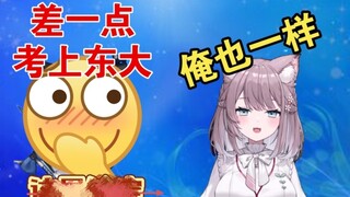 铃宝：我数学0分没考上东大，momo：太巧了，俺也一样【美月もも&星奈铃】