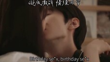 不进来看看xql吻戏??《birthday se*x》