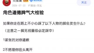 以下角色算得上道德模范吗？