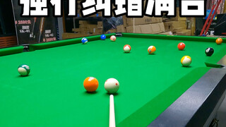 最后两个翻袋挺帅啊