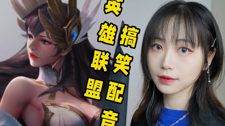 [LOL Funny Dub] It’s April Fool’s Day—wives are handing out peaches!