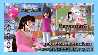 | สุขสันต์วันเด็ก🧚🏻‍♀️💖 | happy children's day 🧸🤍 | ทำอะไรบ้าง? กินหมูกระทะ ไปเที่ยว 😋🥓 | Yuiky |