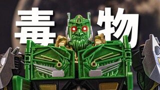 第十四天元臭天毒！山寨老毒物绿御天敌来了！