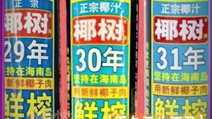 لم تتغير جماليات أشجار جوز الهند أبدًا