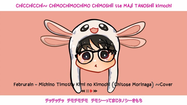 Michi no Timothy - Chitose Morinaga (Cover by Februrain) OST Anne Happy