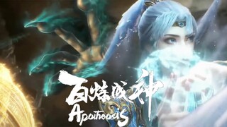 【百炼成神 Apotheosis】EP71 黑魔魘竟將百里紅楓凍成冰塊！ 雲殿小隊保衛保護，羅徵小蝶攜手戰寸步不離！