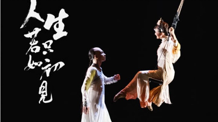 “仿若昨日檐下初逢 十年醉一梦”【孙科|胡玉婷】混剪作品《空待》