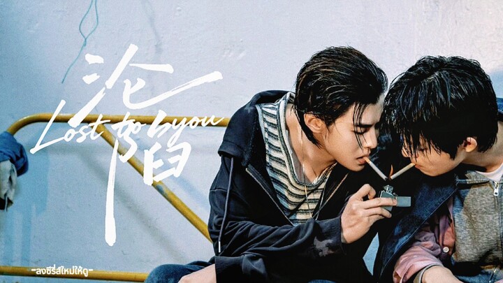ซับไทย 12 ตอนจบ