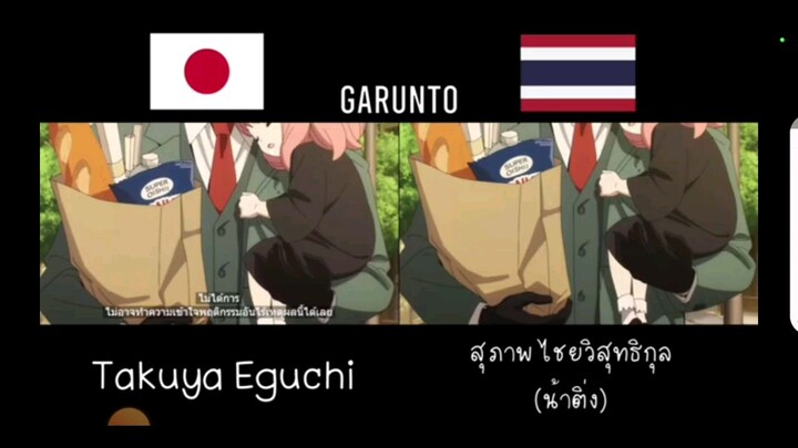 ญี่ปุ่นกลายเป็นพากย์ไทย พ่อเป็นนักสืบแม่เป็นนักฆ่า