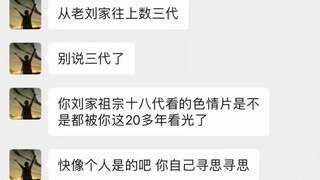 关于我妈发现我旧电脑里的小视频，我被她骂病毒这件事。