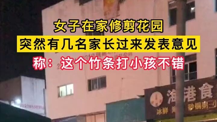 Trimming the garden at home—then a guest shows up and says this bamboo stick would be perfect for sp