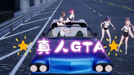 [EOE] ไอดอลเสมือนจริงขับรถระหว่างถ่ายทอดสดจริงหรือ? GTA ไลฟ์แอ็กชั่น! 【คลิปถ่ายทอดสด】