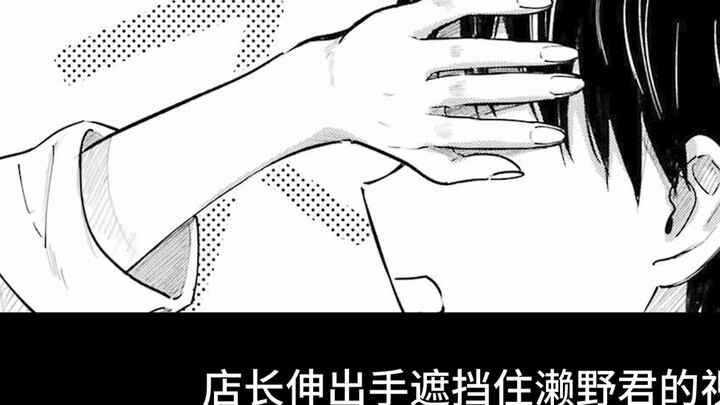 Cinta murni terkuat! ! Kesalahpahaman sepertinya membuat keduanya semakin dekat [Neko Mi-san #19]