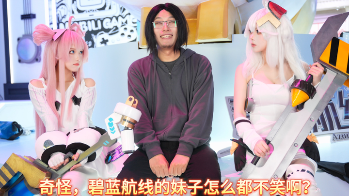 # Azur Lane # # Azur Lane Comic Exhibition # Uncle: "Strange, why don't the girls in Azur Lane smile