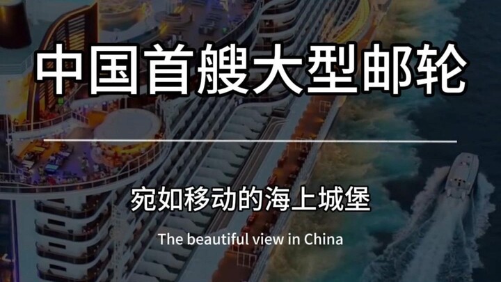 China’s first domestically built offshore fortress