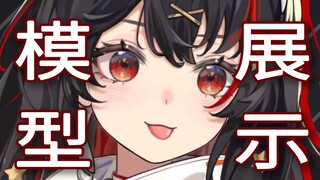 [Live2D Model Display] I am so cute, you can call me whatever you want.