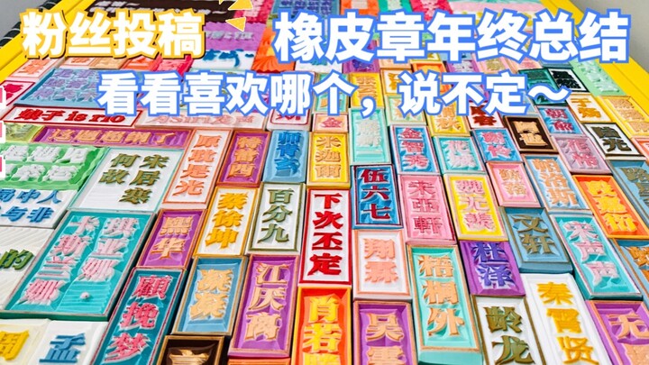 [Eraser Stamp Carving] Once I’ve carved all these eraser stamps, the walls will be covered—take a lo
