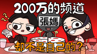 动画速通「百万频道『众量级』争议」【咖喱动画】