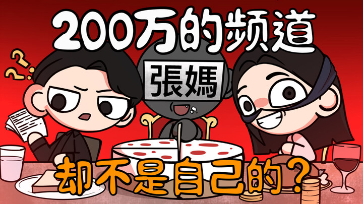 动画速通「百万频道『众量级』争议」【咖喱动画】