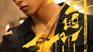 "Wenxuan" Young You PV Chen Nian (Song Xuan) version trailer