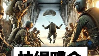 什么是固定拉绳跳伞?