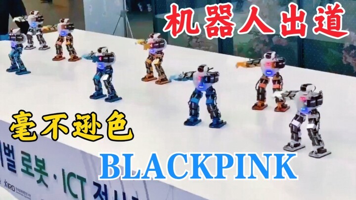 หุ่นยนต์ก็จะเดบิวต์ด้วยเหรอ? ไม่แพ้ BLACKPINK เลย!