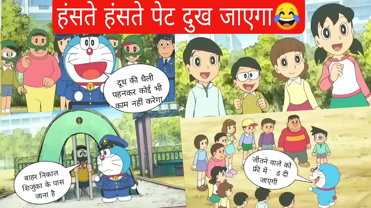 doraemon funny dubbing | doraemon gali dubbing | doraemon hindi funny dubbing | funny gali dub | - Bilibili doraemon funny dubbing | doraemon gali dubbing | doraemon hindi funny dubbing | funny gali dub | - Bilibili