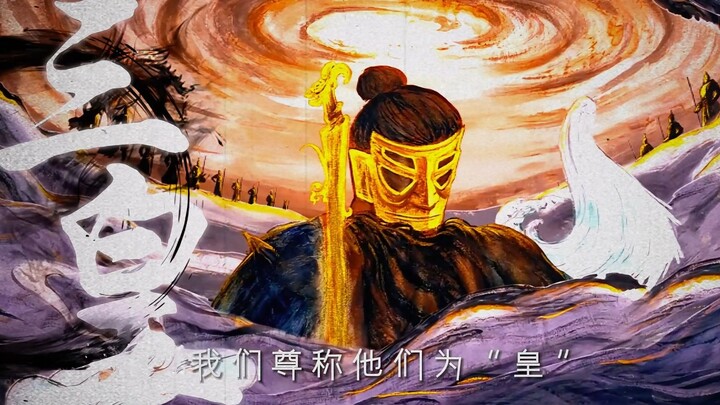 “Kita menyebut Fuxi, Suiren, dan Shennong sebagai ‘Tiga Kaisar’, sedangkan Nüwa disebut ‘Kaisar Nüwa