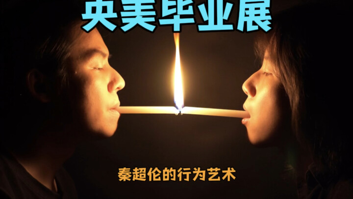 CAFA Graduation Exhibition | Performance Art