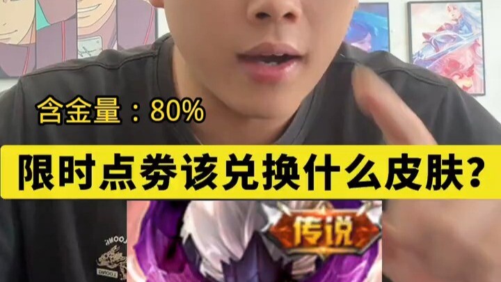 #Vương Giả MườiNăm #LànDaTrởLại Đề Xuất Đổi Lấy Da Truyền Thuyết Giới Hạn Điểm Quyền Nhân Dịp Kỷ Niệ