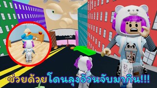 ช่วยด้วยย โดนลุงอ้วนจับตัวมากิน! | ROBLOX |  Escape Super Fat Guy Obby [STORY OBBY!]