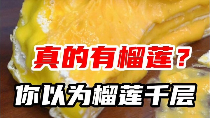 Bánh ngàn lớp sầu riêng giá 19,9 tệ, bạn dám ăn không?